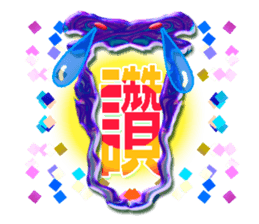 TAIWANESE Japanese with smile monster sticker #7596439