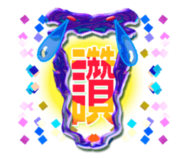 TAIWANESE Japanese with smile monster sticker #7596439