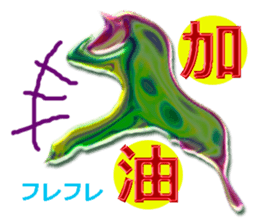 TAIWANESE Japanese with smile monster sticker #7596440