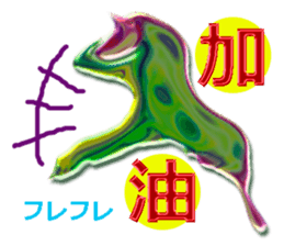 TAIWANESE Japanese with smile monster sticker #7596440