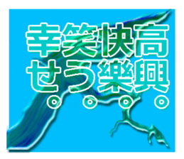 TAIWANESE Japanese with smile monster sticker #7596442