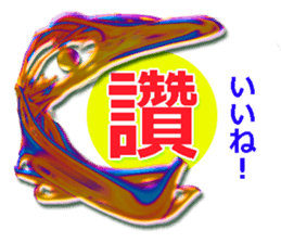 TAIWANESE Japanese with smile monster sticker #7596444