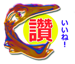 TAIWANESE Japanese with smile monster sticker #7596444