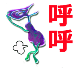 TAIWANESE Japanese with smile monster sticker #7596446