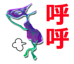 TAIWANESE Japanese with smile monster sticker #7596446