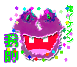 TAIWANESE Japanese with smile monster sticker #7596448