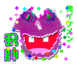TAIWANESE Japanese with smile monster sticker #7596448