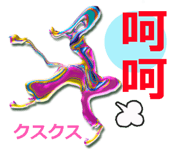 TAIWANESE Japanese with smile monster sticker #7596450