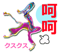 TAIWANESE Japanese with smile monster sticker #7596450