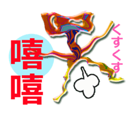 TAIWANESE Japanese with smile monster sticker #7596454