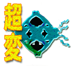 TAIWANESE Japanese with smile monster sticker #7596455