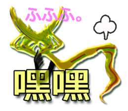 TAIWANESE Japanese with smile monster sticker #7596456