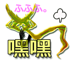 TAIWANESE Japanese with smile monster sticker #7596456