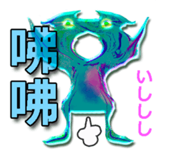 TAIWANESE Japanese with smile monster sticker #7596457