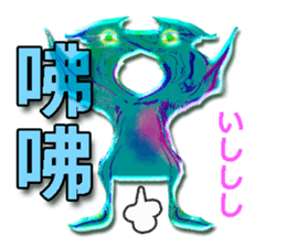 TAIWANESE Japanese with smile monster sticker #7596457