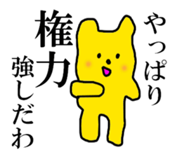 worldly desires 40 sticker #7597348