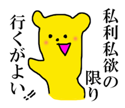 worldly desires 40 sticker #7597359