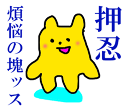 worldly desires 40 sticker #7597375