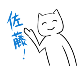 Japanese surname sticker #7597780