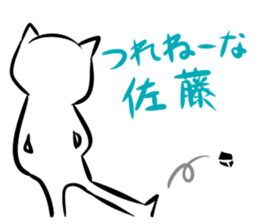 Japanese surname sticker #7597781