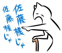 Japanese surname sticker #7597782