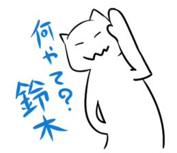 Japanese surname sticker #7597784