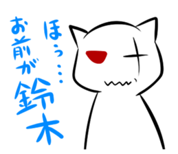 Japanese surname sticker #7597785