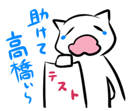 Japanese surname sticker #7597786