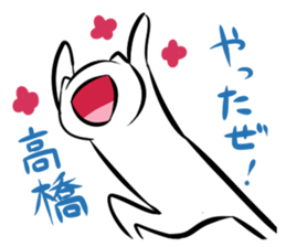 Japanese surname sticker #7597787