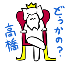 Japanese surname sticker #7597788