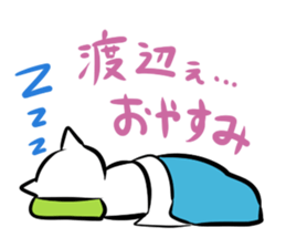 Japanese surname sticker #7597792