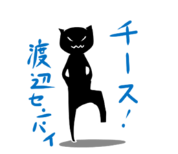 Japanese surname sticker #7597793