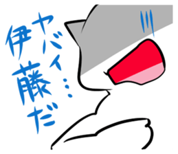 Japanese surname sticker #7597794