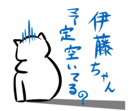 Japanese surname sticker #7597795