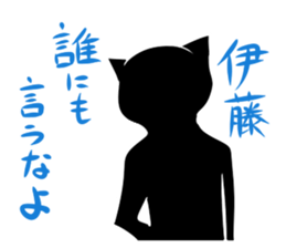 Japanese surname sticker #7597796