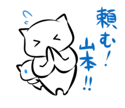 Japanese surname sticker #7597797