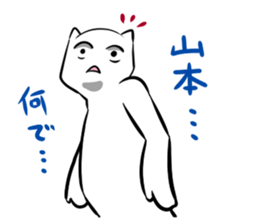 Japanese surname sticker #7597798