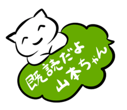 Japanese surname sticker #7597799