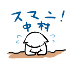 Japanese surname sticker #7597800