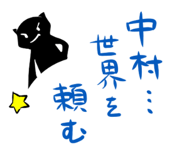 Japanese surname sticker #7597801