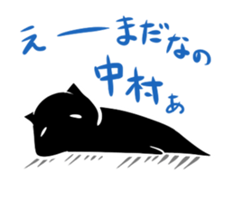 Japanese surname sticker #7597802