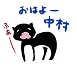 Japanese surname sticker #7597803