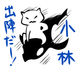 Japanese surname sticker #7597804