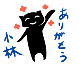 Japanese surname sticker #7597806