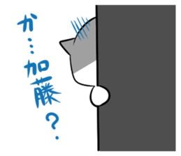 Japanese surname sticker #7597807