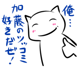 Japanese surname sticker #7597809