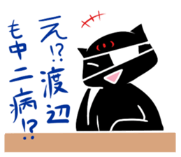 Japanese surname sticker #7597810