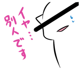 Japanese surname sticker #7597811