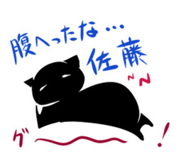 Japanese surname sticker #7597816