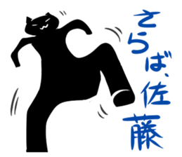 Japanese surname sticker #7597818